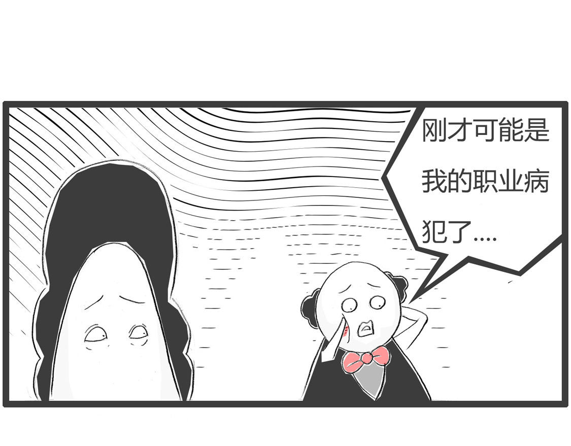 火锅家族第二季 职业病 第10页