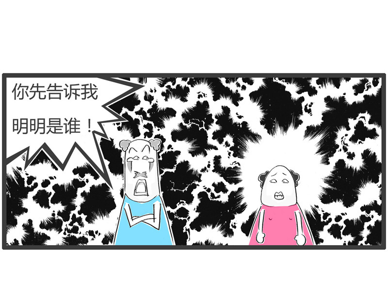火锅家族第二季 明明喜欢我 第12页