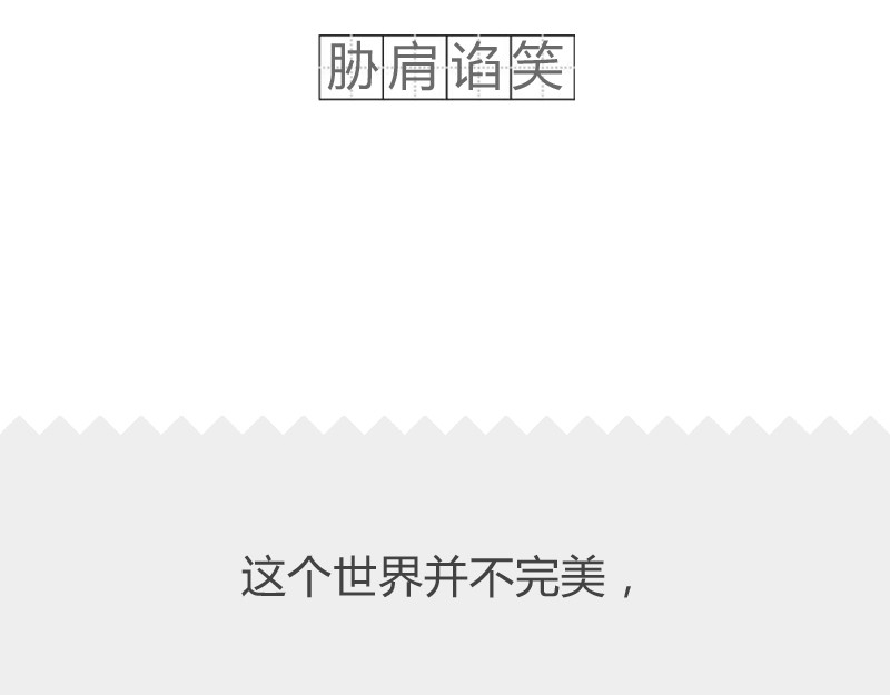 火锅家族第二季 明明喜欢我 第14页