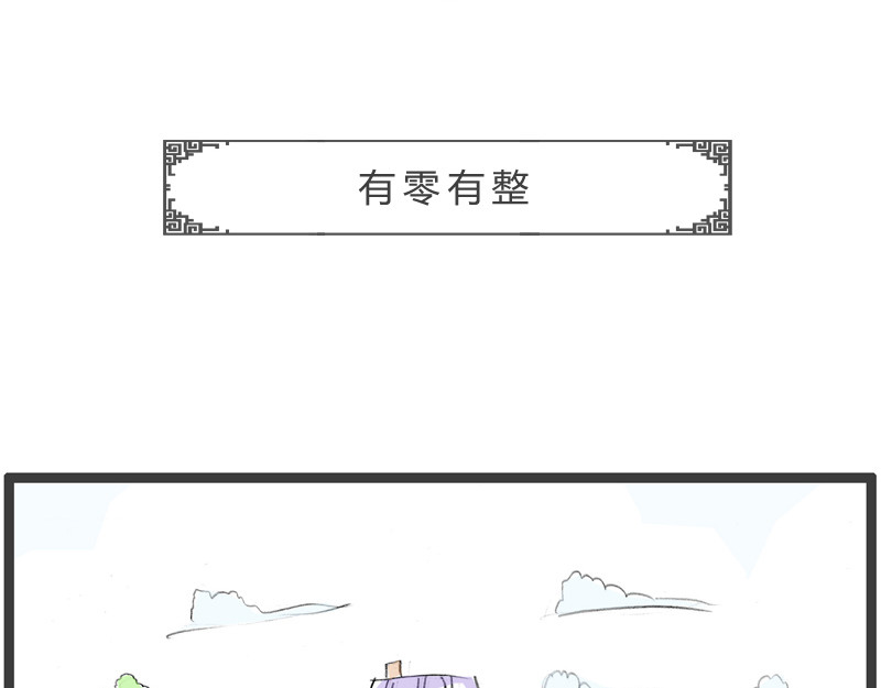火锅家族第二季 明明喜欢我 第17页