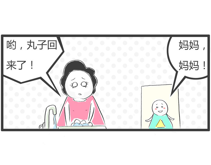 火锅家族第二季 明明喜欢我 第19页
