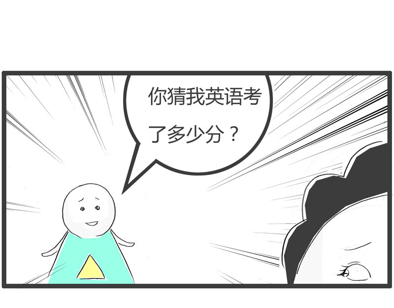 火锅家族第二季 明明喜欢我 第20页