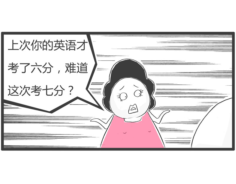 火锅家族第二季 明明喜欢我 第22页