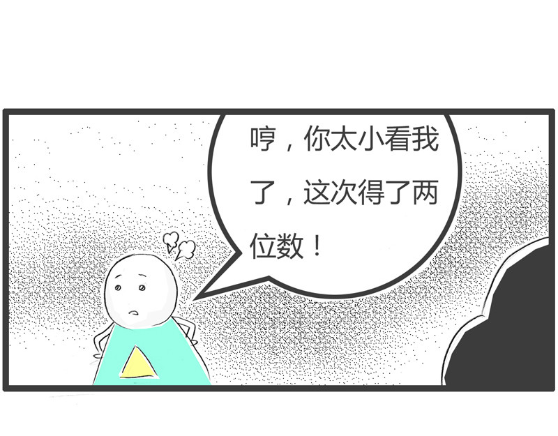 火锅家族第二季 明明喜欢我 第23页