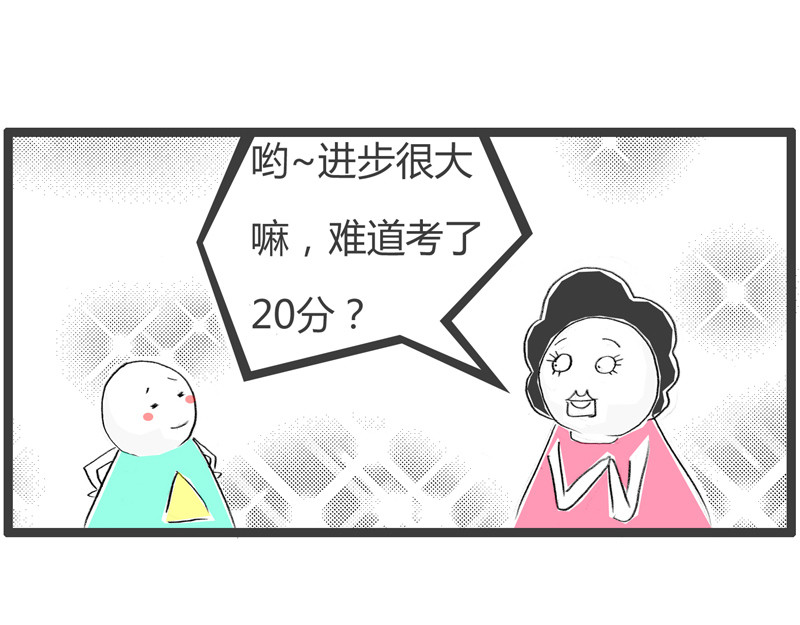 火锅家族第二季 明明喜欢我 第25页