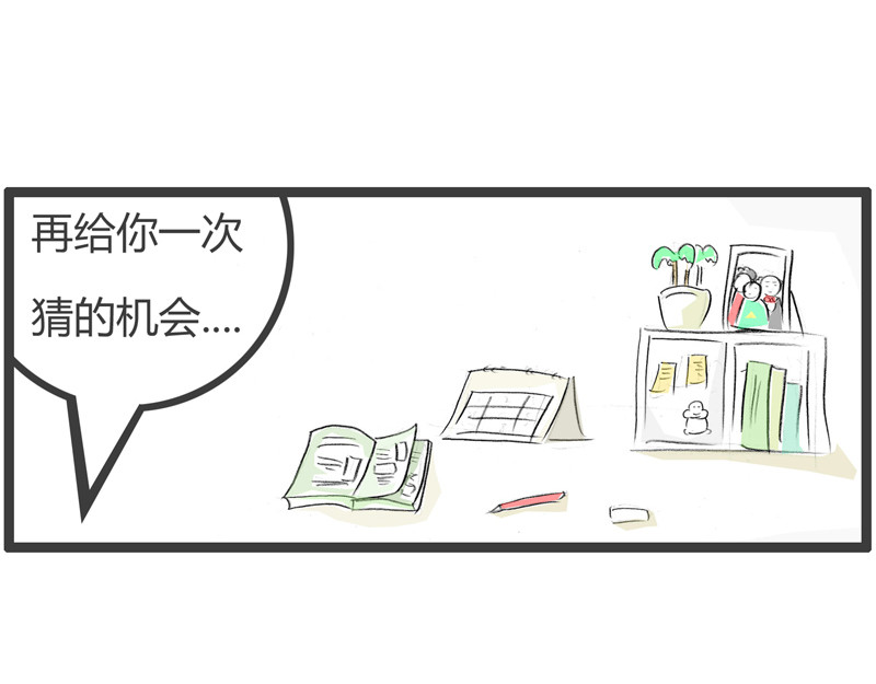 火锅家族第二季 明明喜欢我 第26页