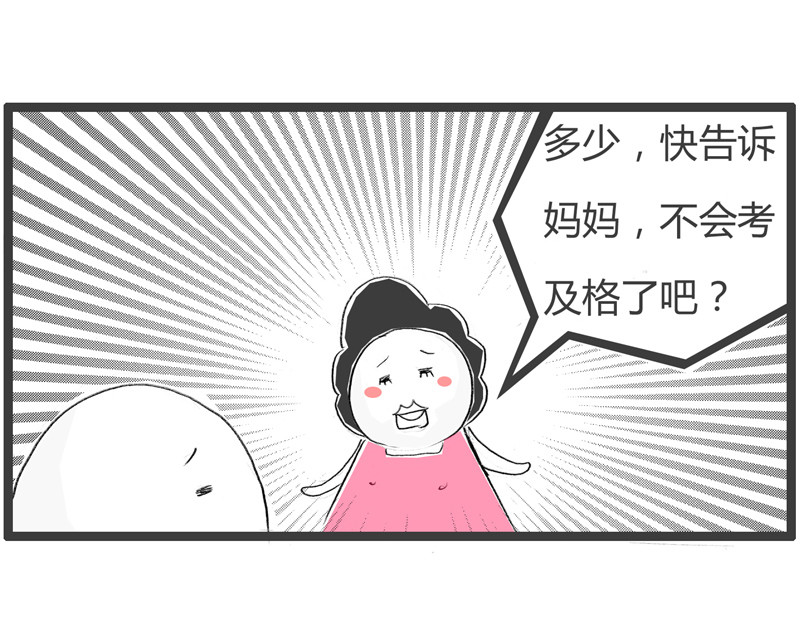 火锅家族第二季 明明喜欢我 第28页