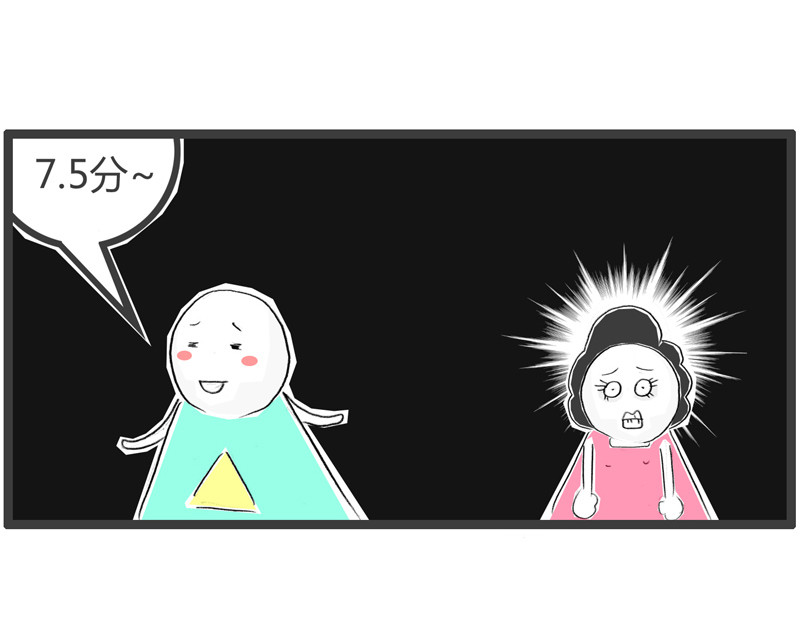 火锅家族第二季 明明喜欢我 第30页