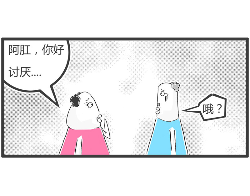 火锅家族第二季 明明喜欢我 第4页