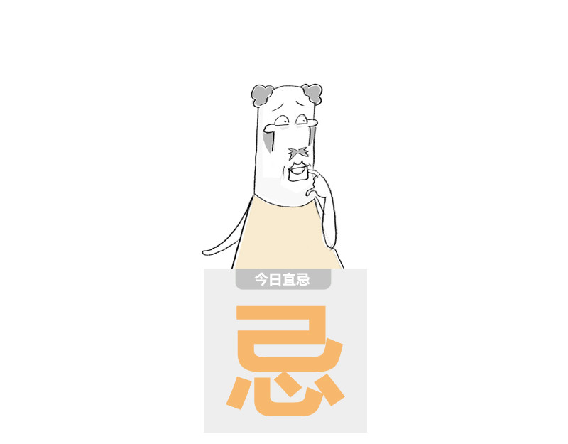 火锅家族第二季 明明喜欢我 第32页