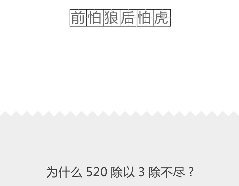 火锅家族第二季 明明喜欢我 第33页