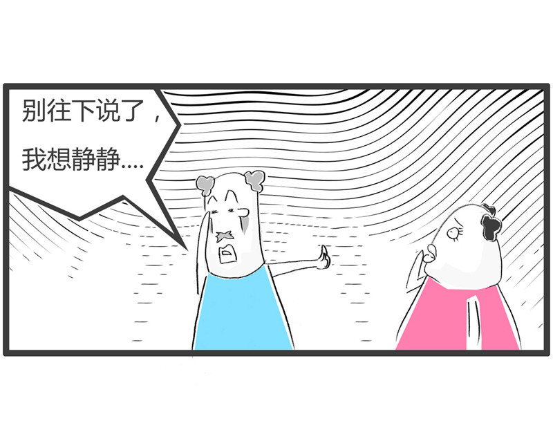 火锅家族第二季 明明喜欢我 第7页