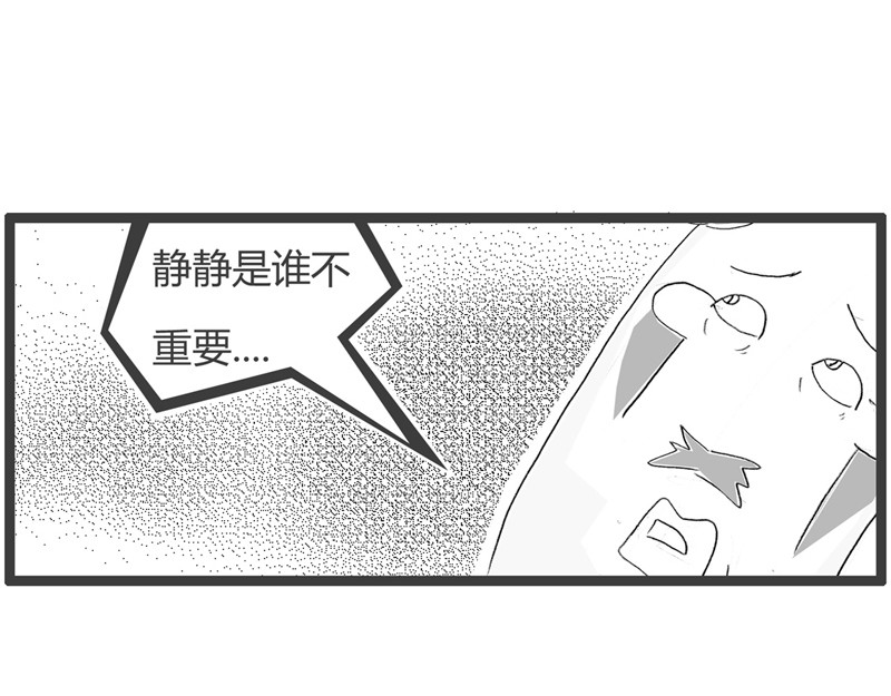 火锅家族第二季 明明喜欢我 第10页