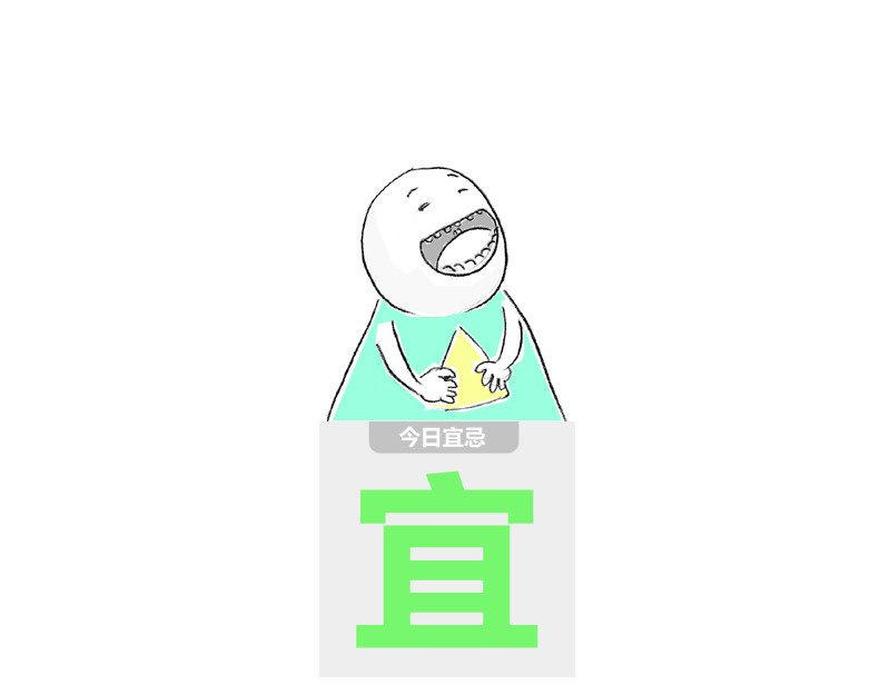 火锅家族第二季 拍马屁 第15页