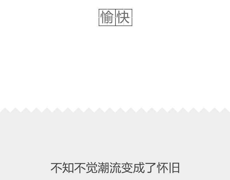 火锅家族第二季 拍马屁 第16页