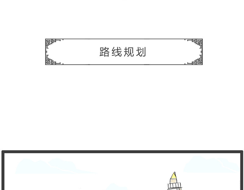 火锅家族第二季 拍马屁 第19页