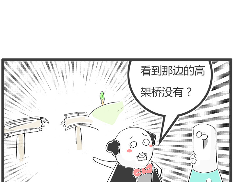 火锅家族第二季 拍马屁 第22页