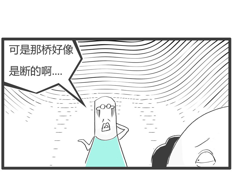 火锅家族第二季 拍马屁 第27页