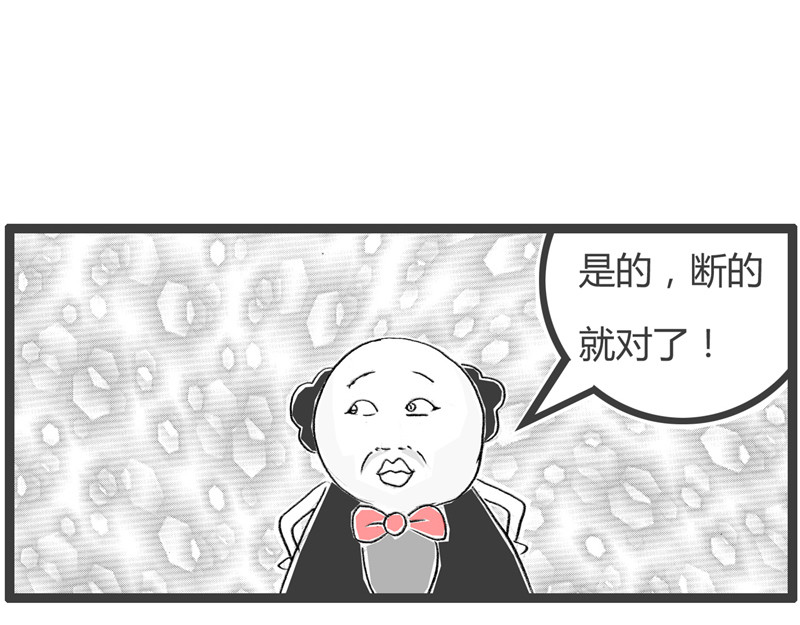 火锅家族第二季 拍马屁 第28页