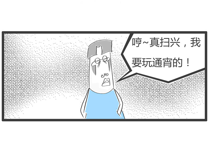 火锅家族第二季 拍马屁 第10页