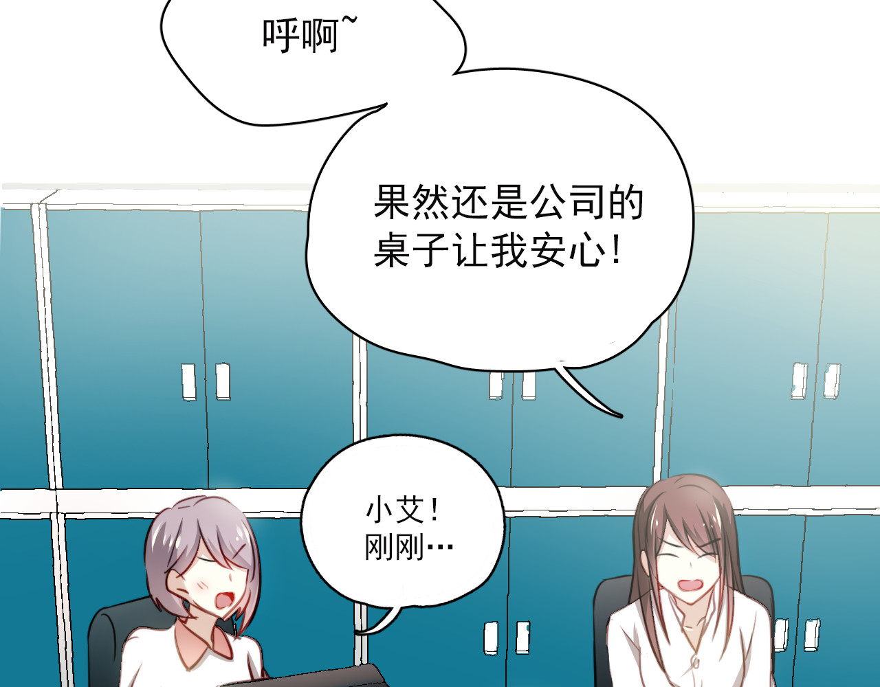 与爱有关 第3话 你怎么在这？ 第35页