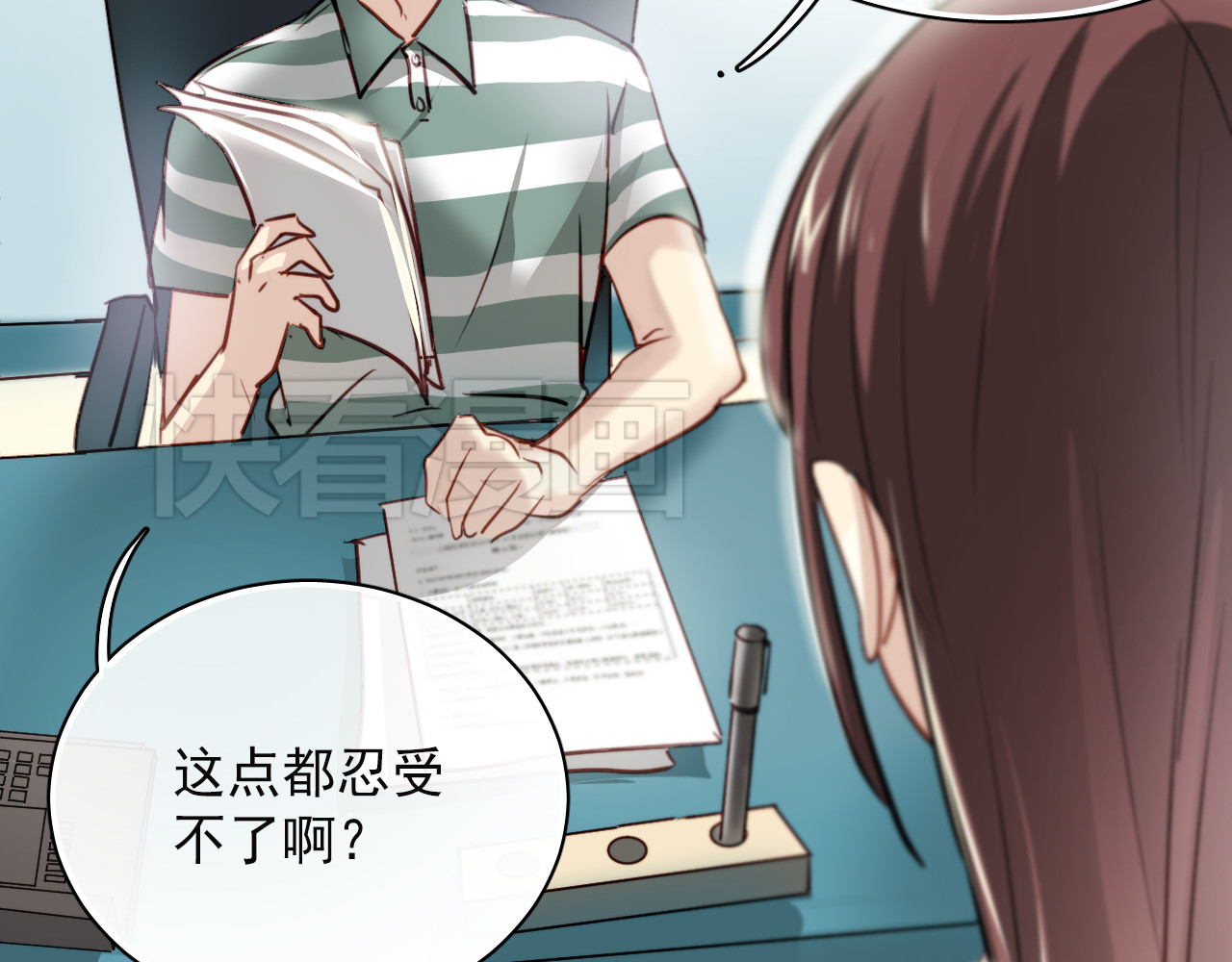 与爱有关 第3话 你怎么在这？ 第51页