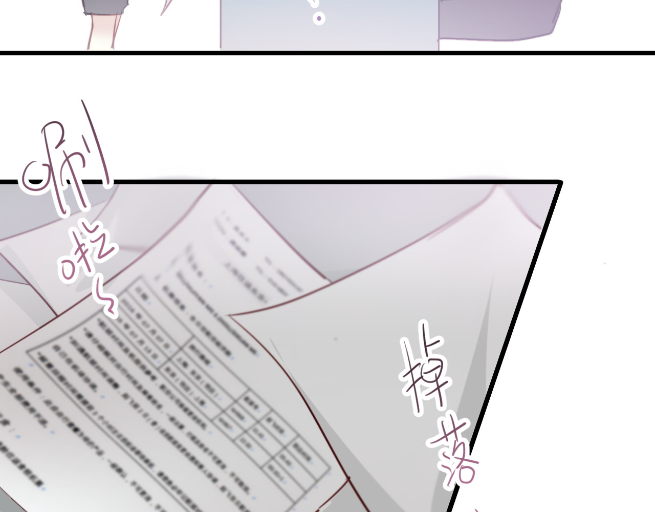与爱有关 第3话 你怎么在这？ 第54页