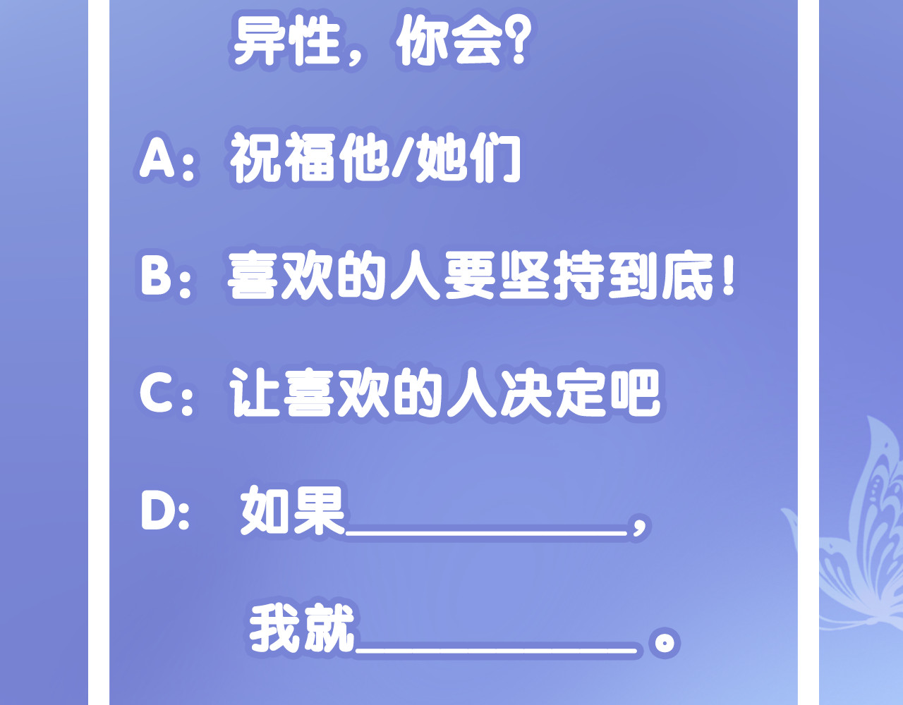 羽烬 第2话 他与她喜欢的是同一人？ 第106页