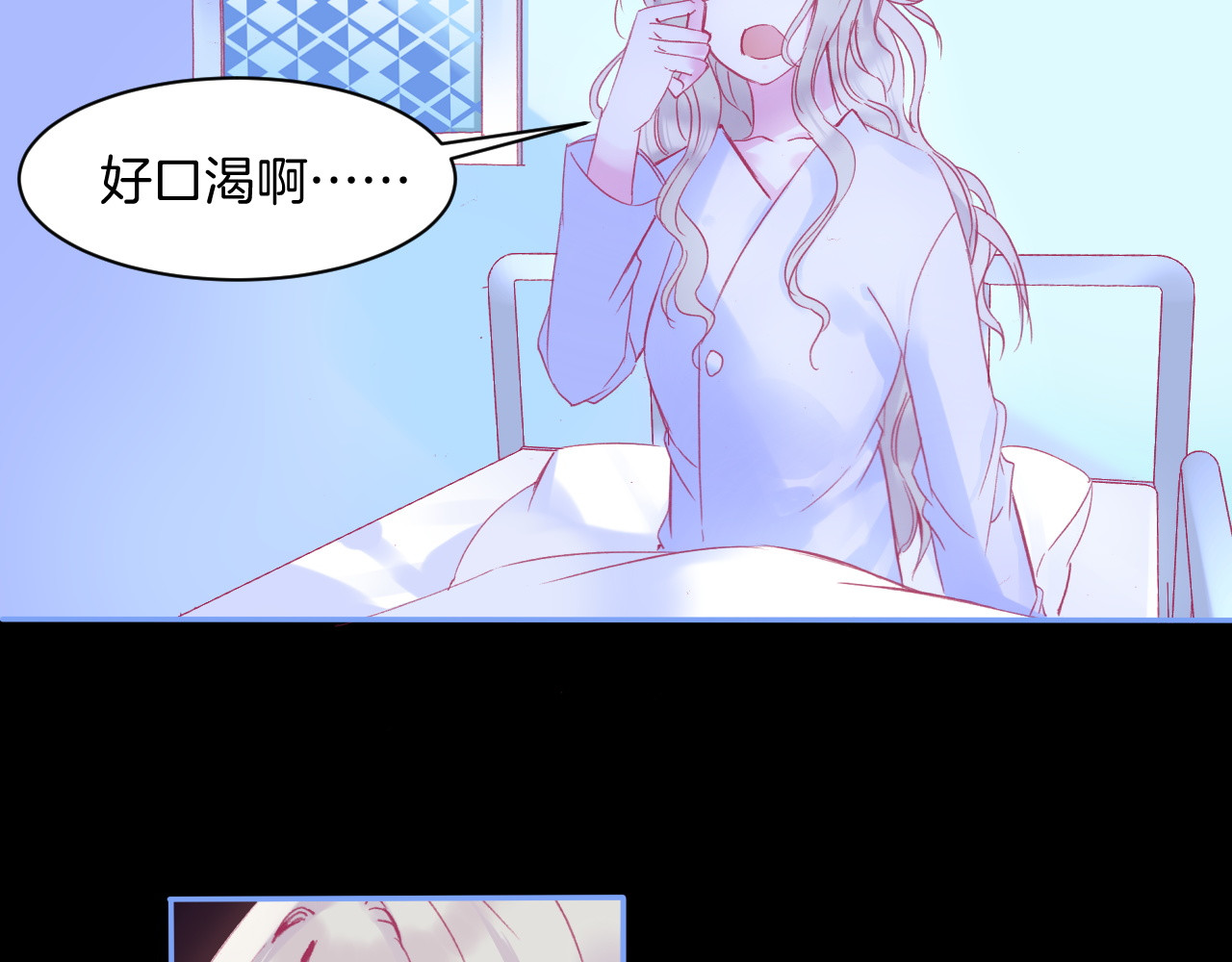 羽烬 第2话 他与她喜欢的是同一人？ 第99页