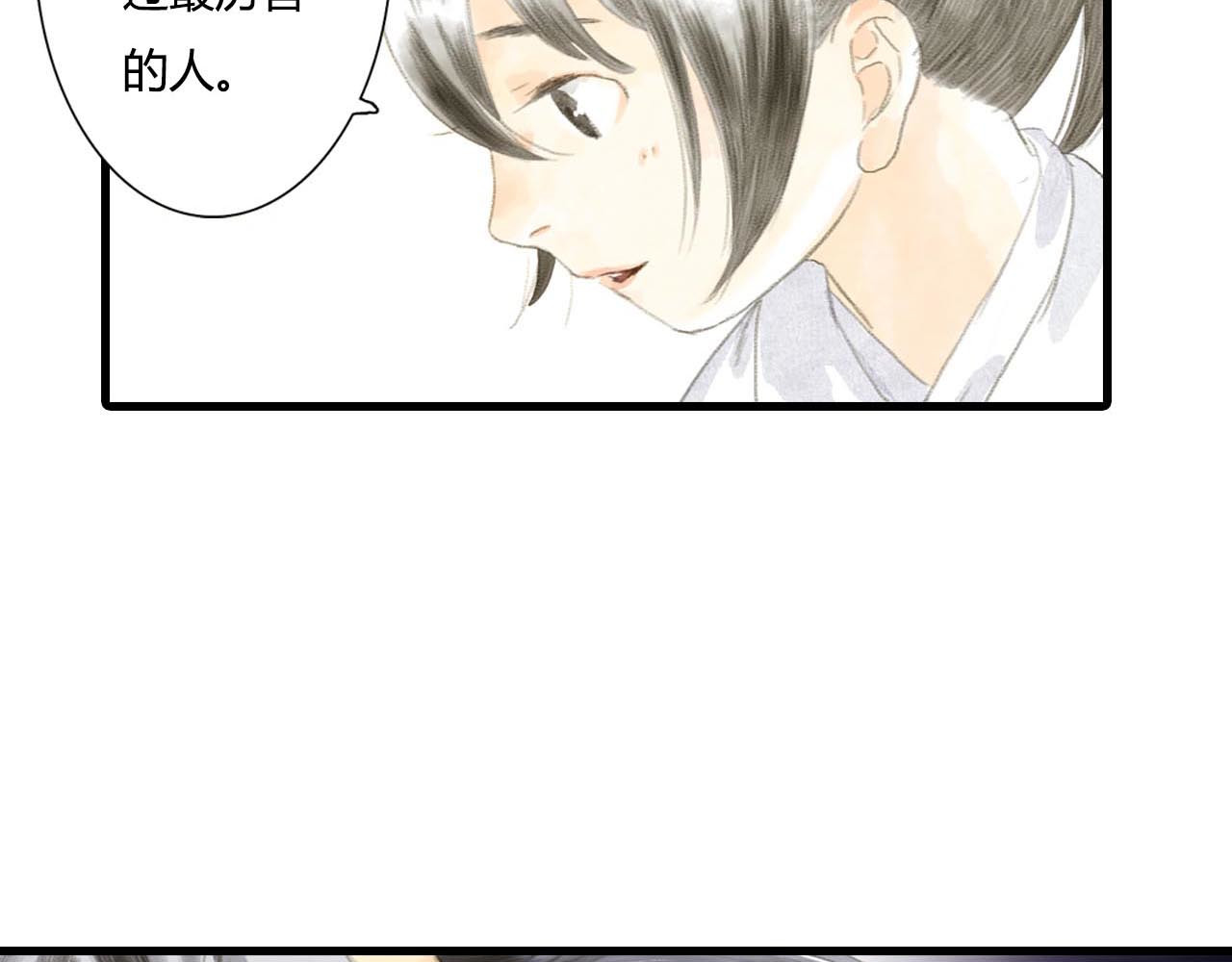 步天歌 第5话 木剑 第3页