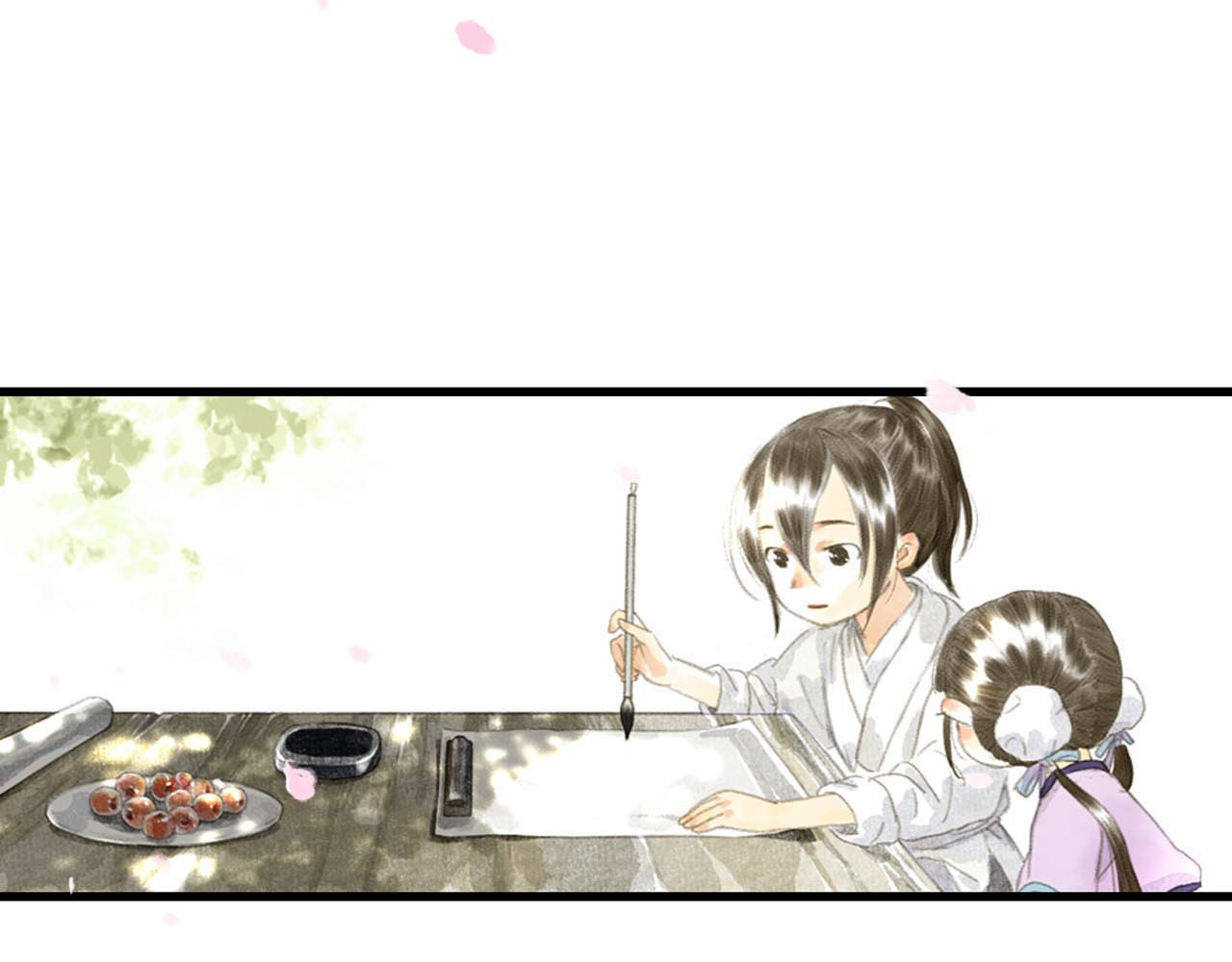 步天歌 第5话 木剑 第43页