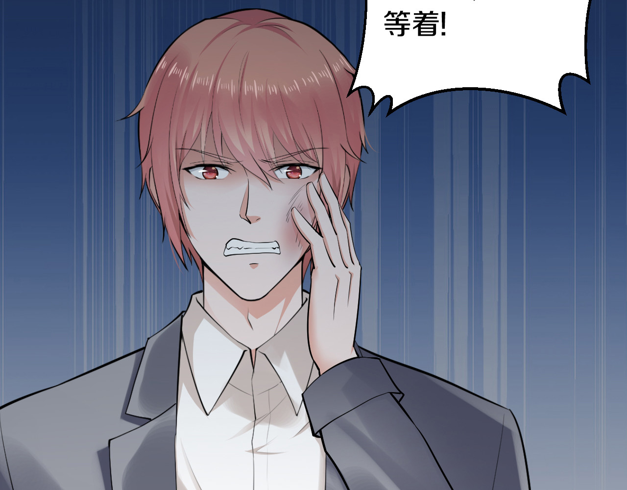 逃不掉的千亿蜜爱 第5话 竟敢无视我！ 第11页