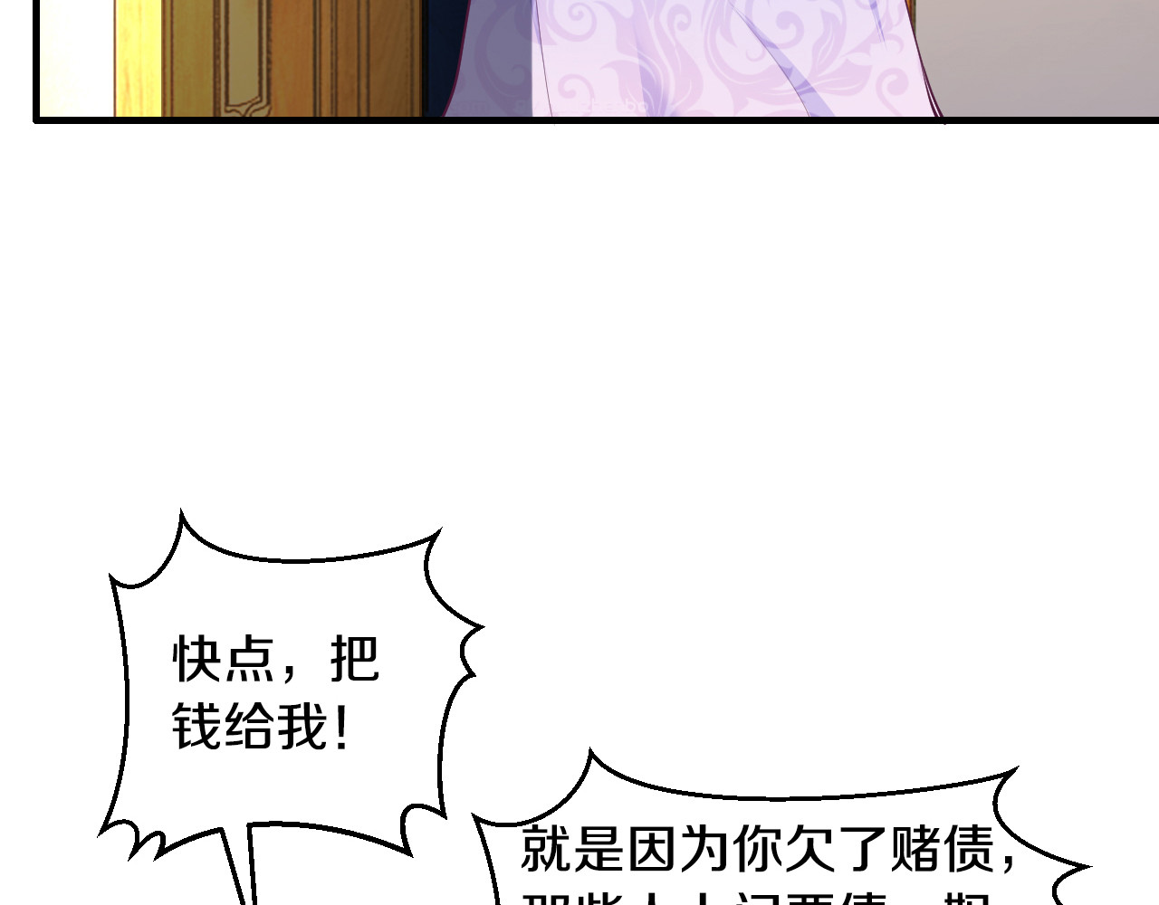 逃不掉的千亿蜜爱 第5话 竟敢无视我！ 第19页