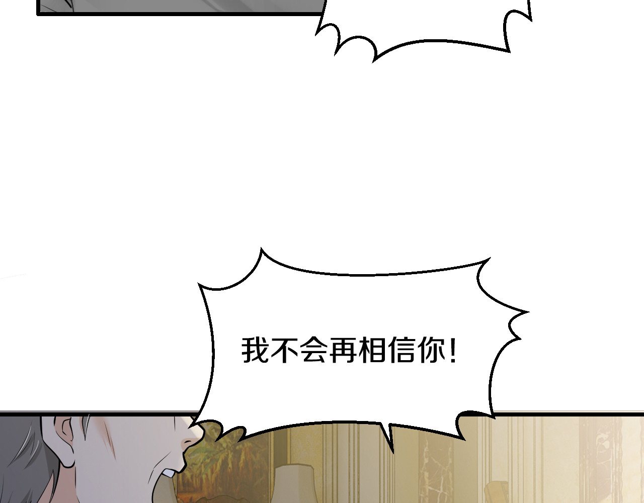 逃不掉的千亿蜜爱 第5话 竟敢无视我！ 第23页