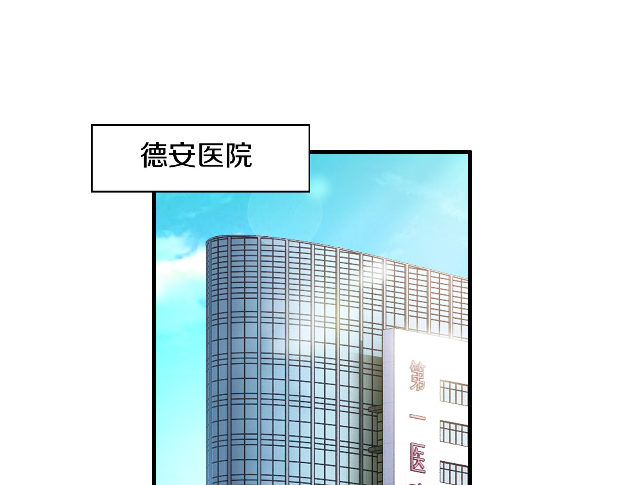 逃不掉的千亿蜜爱 第5话 竟敢无视我！ 第42页