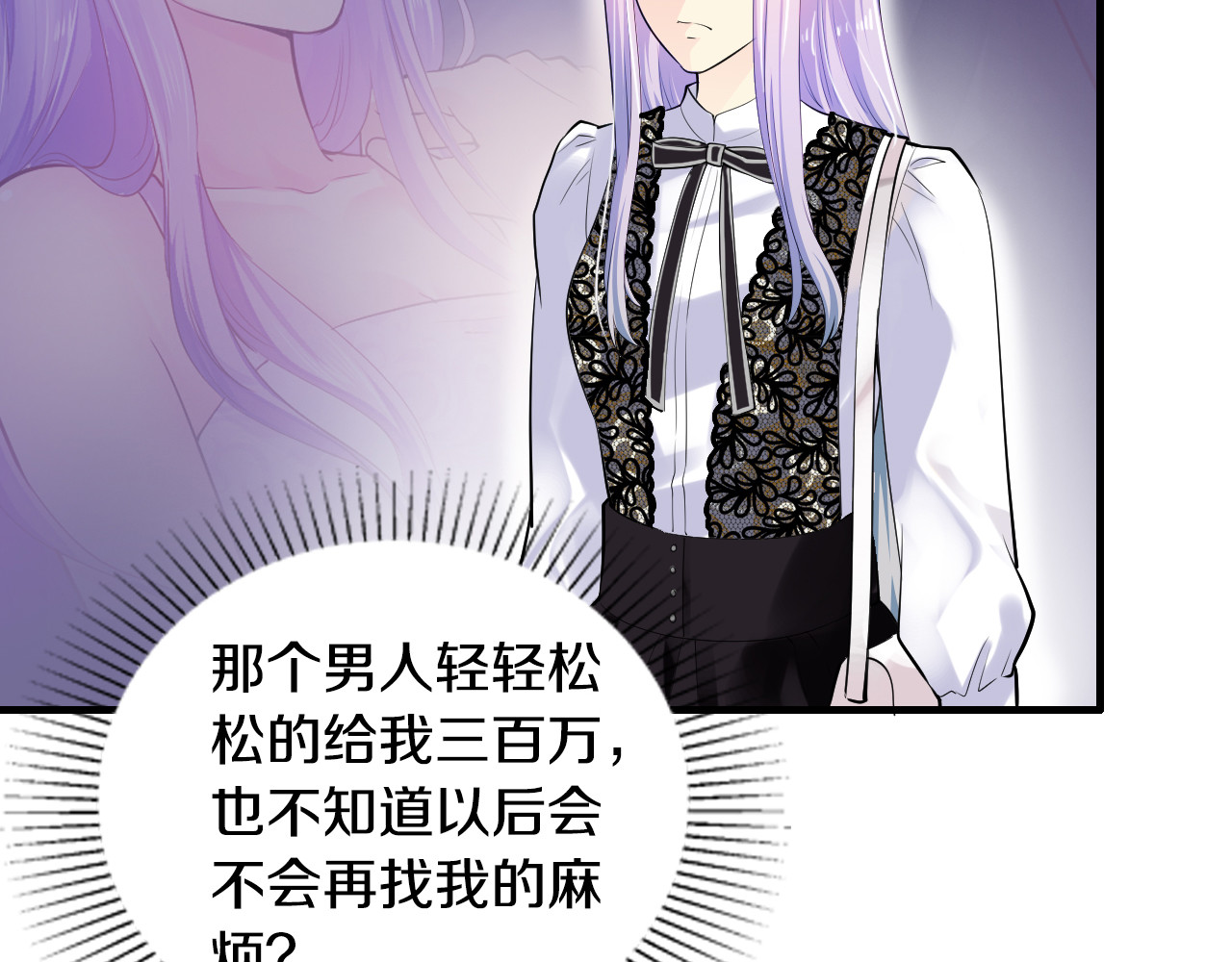 逃不掉的千亿蜜爱 第5话 竟敢无视我！ 第60页