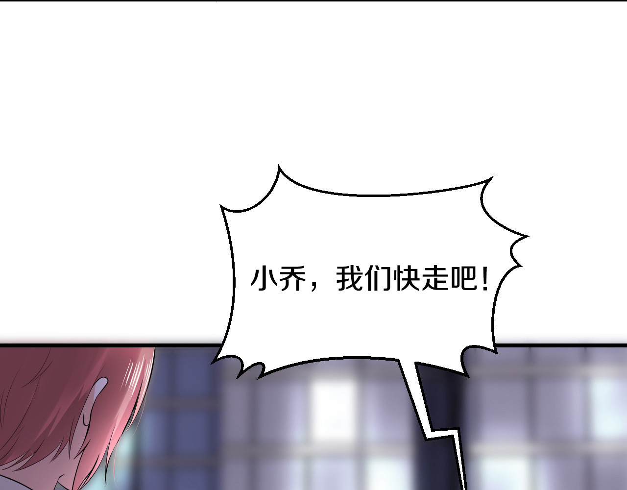 逃不掉的千亿蜜爱 第5话 竟敢无视我！ 第8页