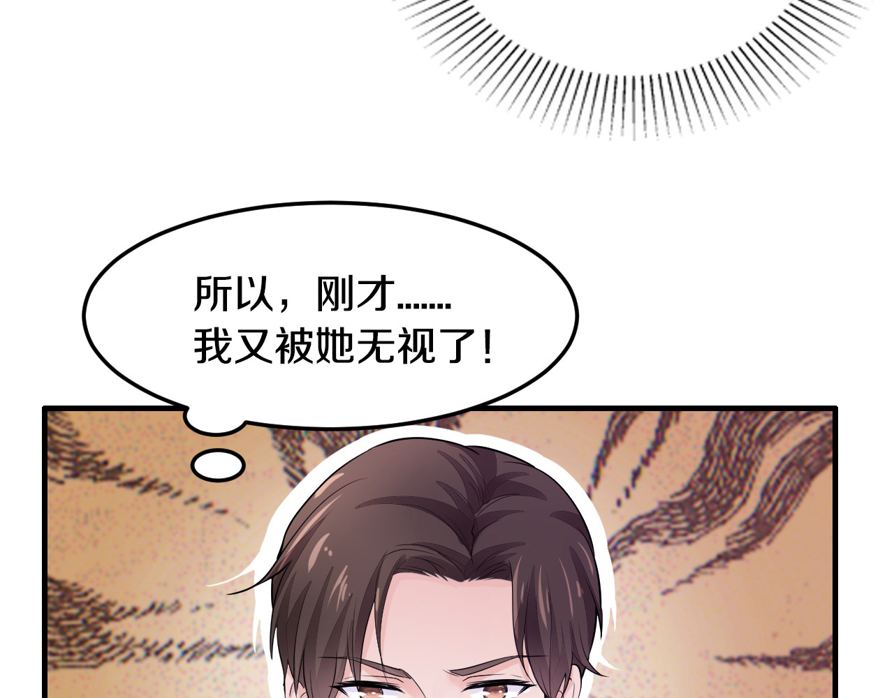 逃不掉的千亿蜜爱 第5话 竟敢无视我！ 第74页