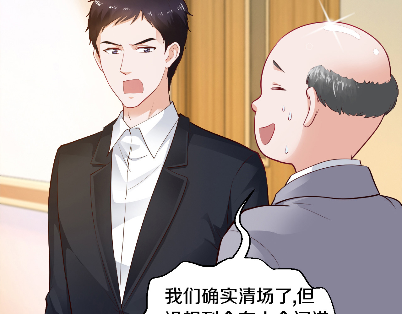 逃不掉的千亿蜜爱 第5话 竟敢无视我！ 第77页