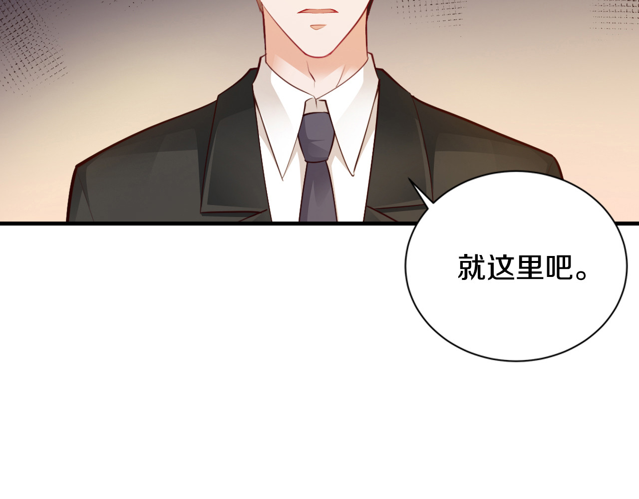 逃不掉的千亿蜜爱 第5话 竟敢无视我！ 第80页