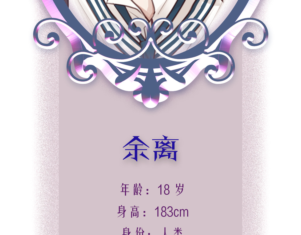 昼夜连绵 人物介绍 第10页