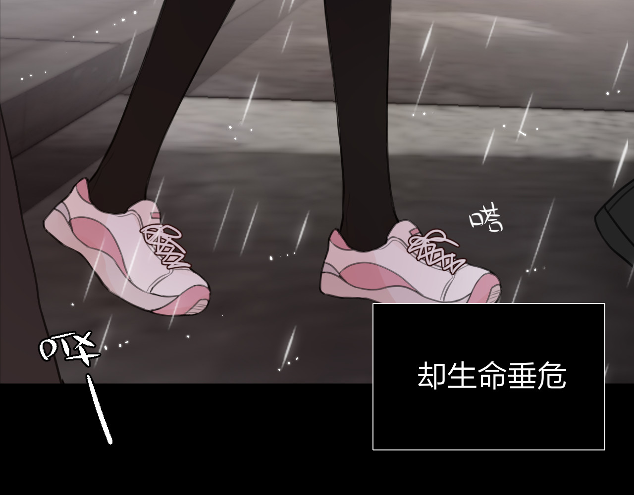 昼夜连绵 第1话 命“数” 第12页