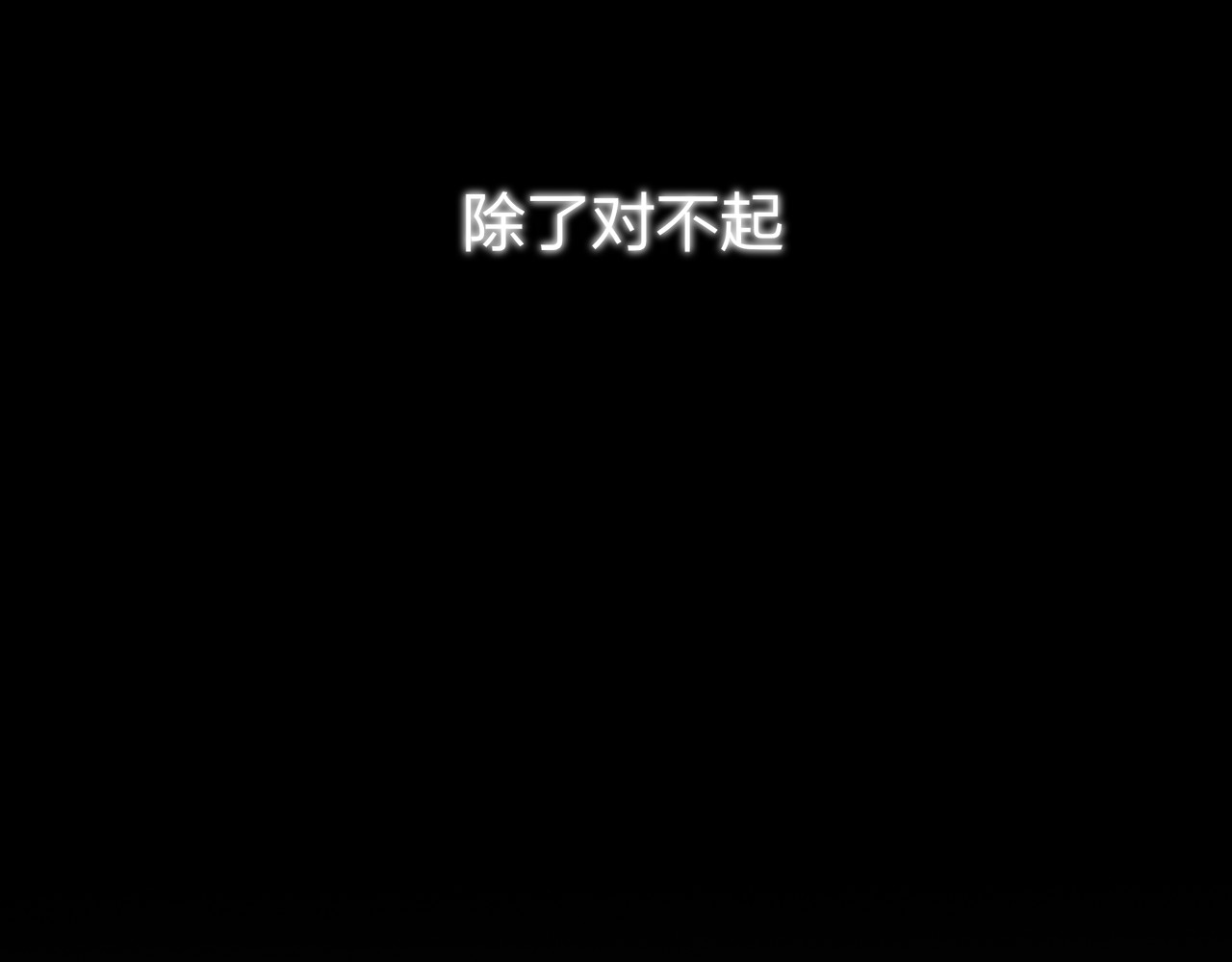 昼夜连绵 第1话 命“数” 第114页
