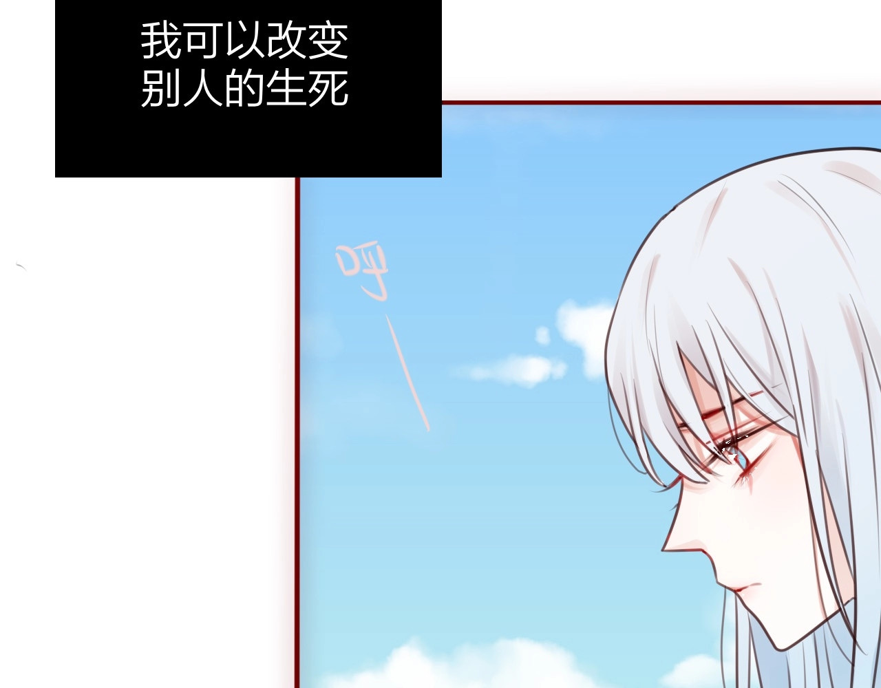 昼夜连绵 第1话 命“数” 第148页