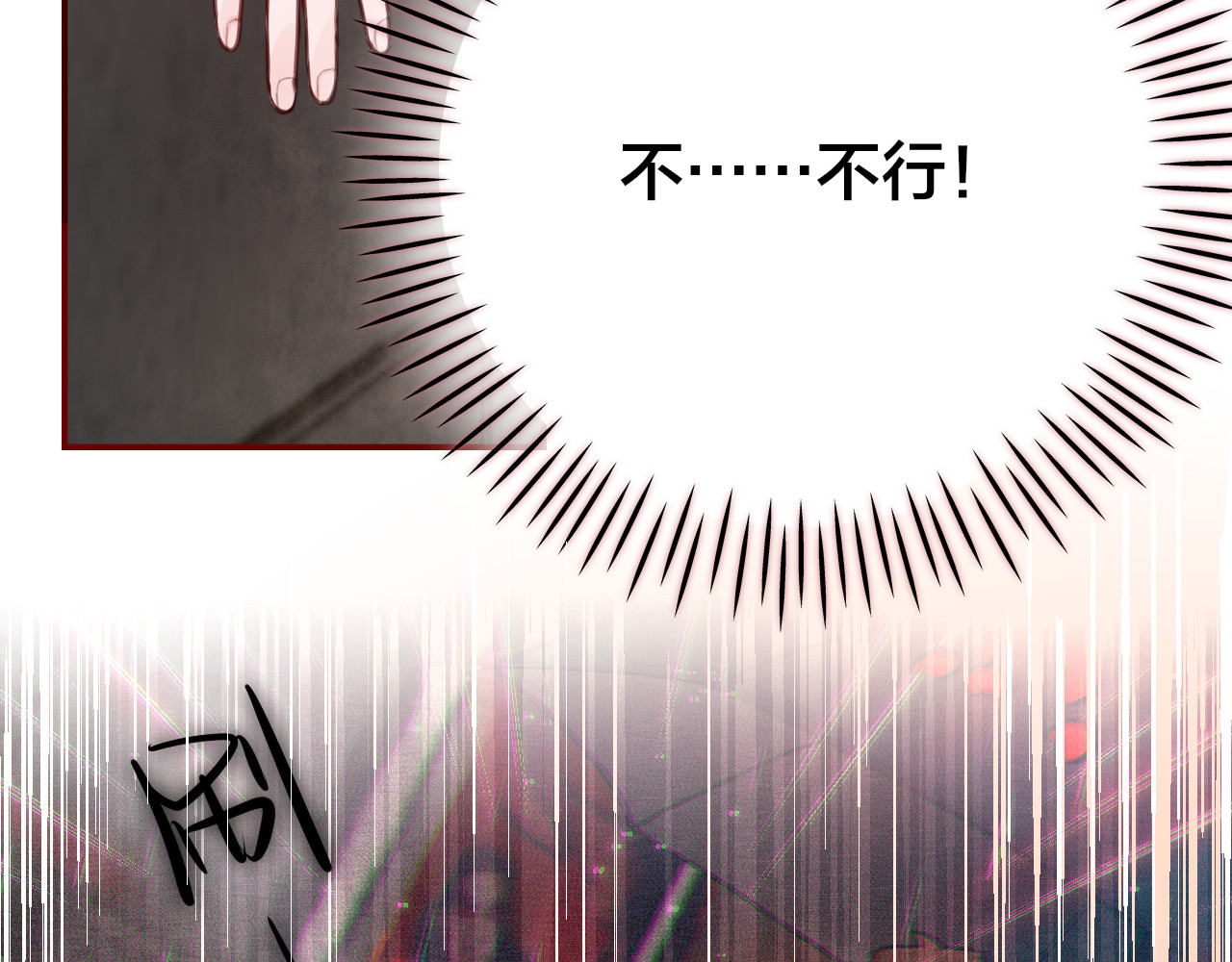 昼夜连绵 第1话 命“数” 第185页