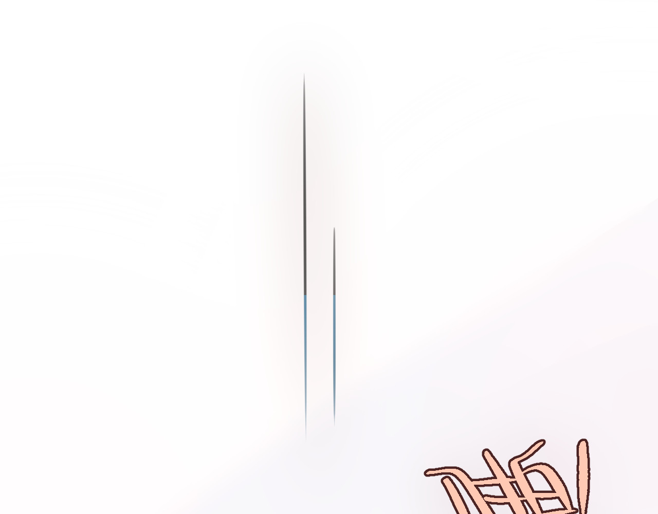 昼夜连绵 第1话 命“数” 第193页