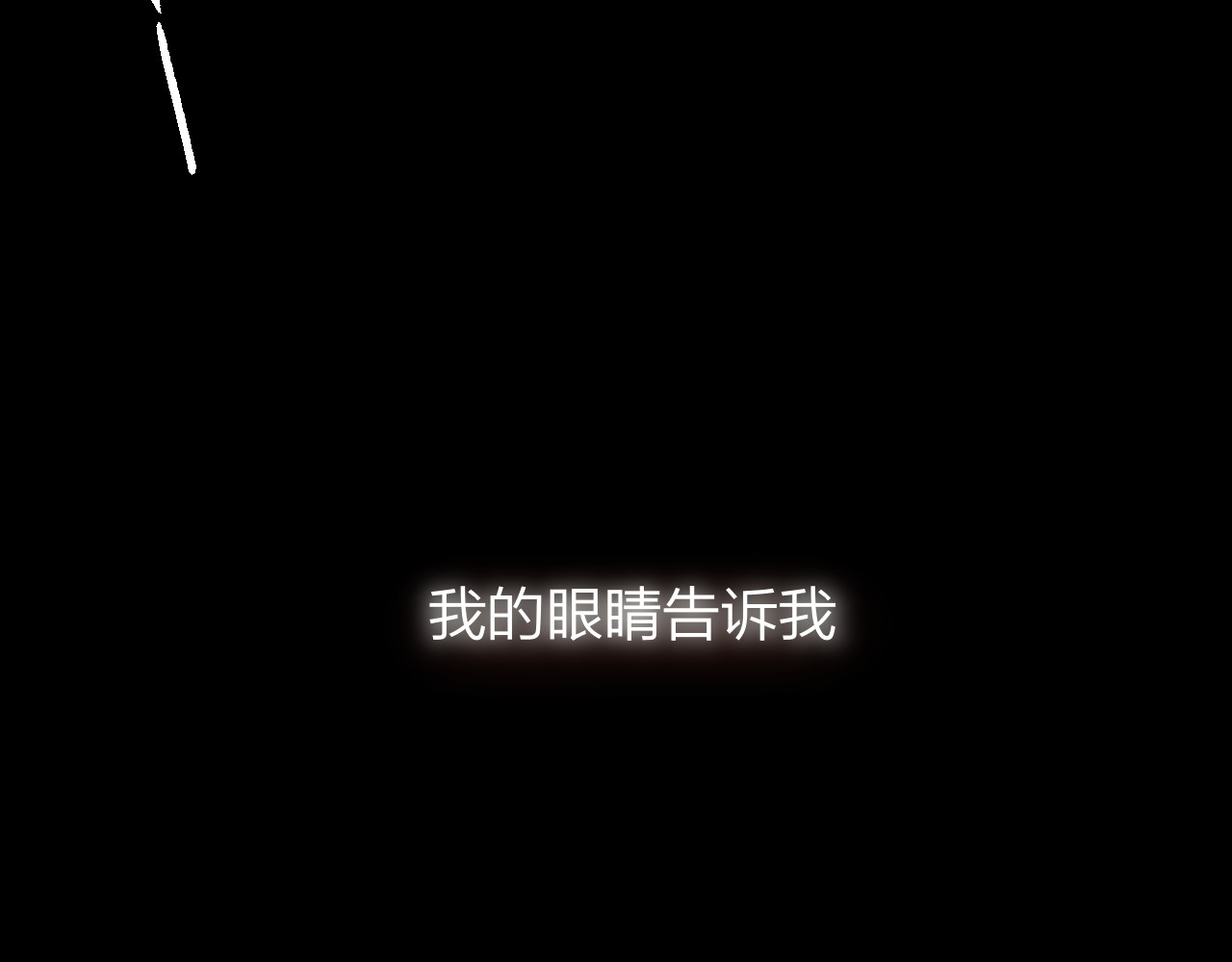 昼夜连绵 第1话 命“数” 第22页