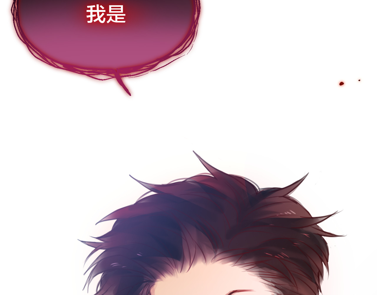 昼夜连绵 第1话 命“数” 第213页