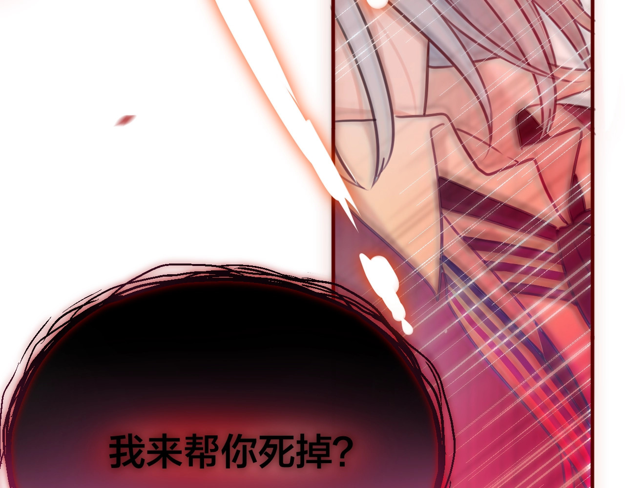 昼夜连绵 第1话 命“数” 第226页