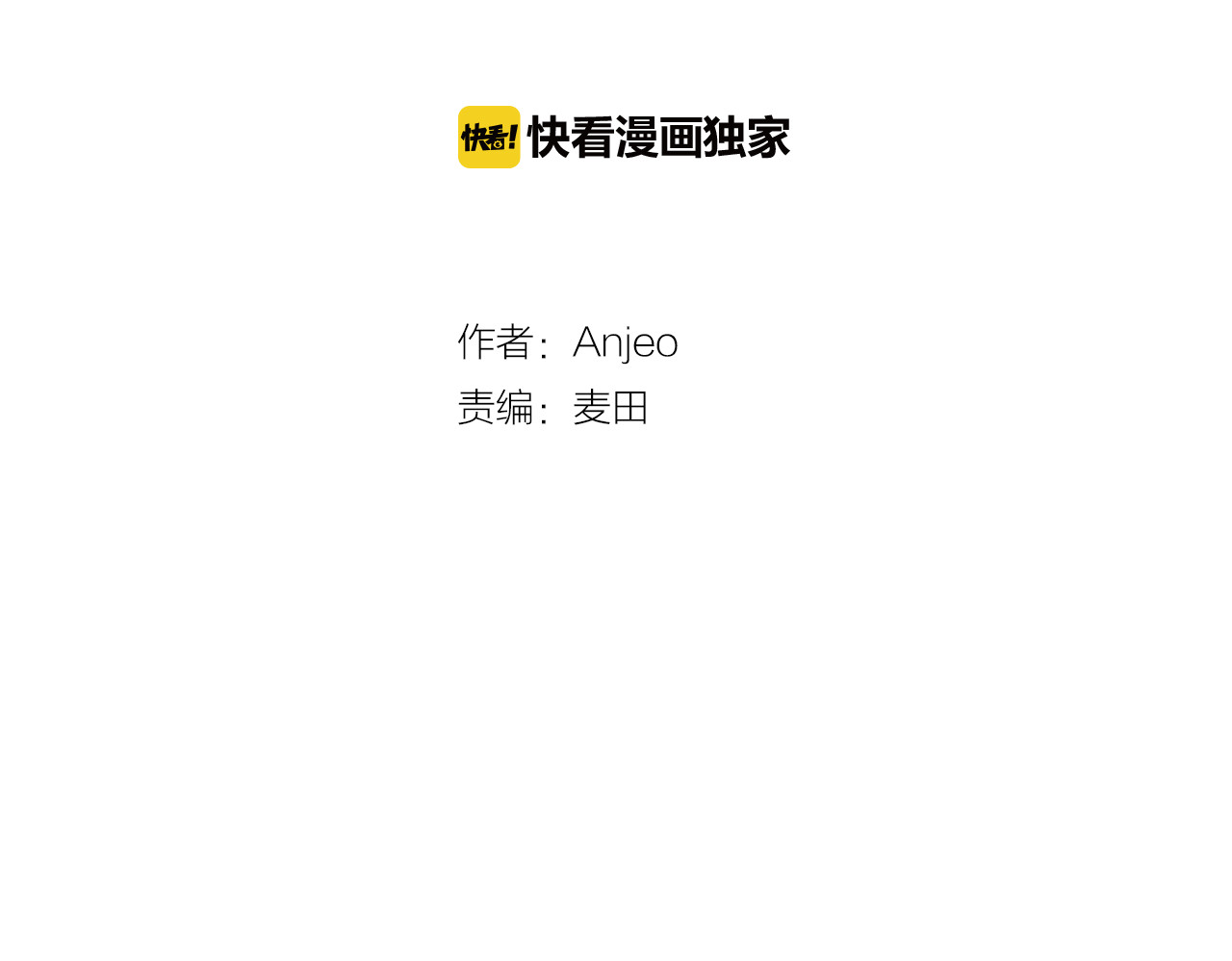 昼夜连绵 第1话 命“数” 第4页
